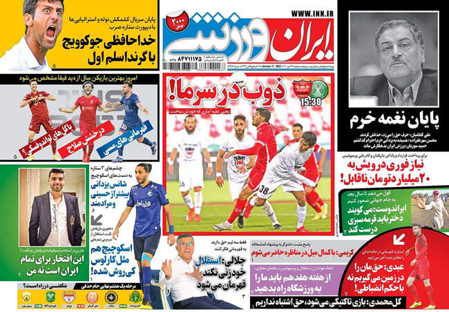 صفحه اول روزنامه ها دوشنبه ۲۷ دی