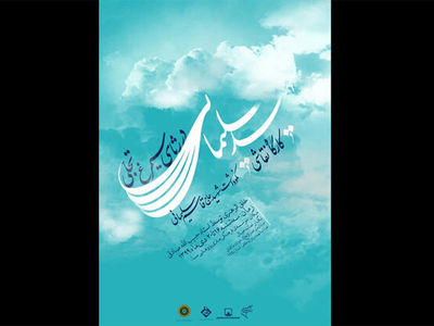 برگزاری کارگاه نقاشی با یاد سردار دل‌ها