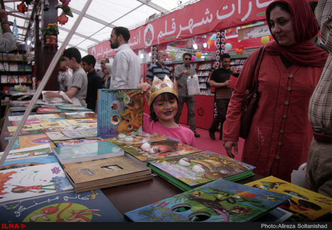 بیست و نهمین نمایشگاه کتاب تهران 