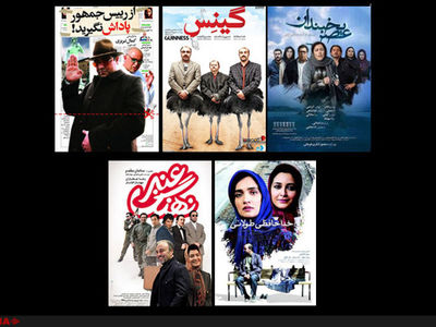 فروش یک میلیاردی سینماهای کشور در یک هفته‌