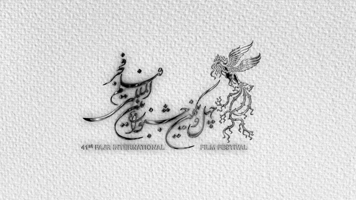 سینماگران خارجی از حضور در جشنواره فجر گفتند