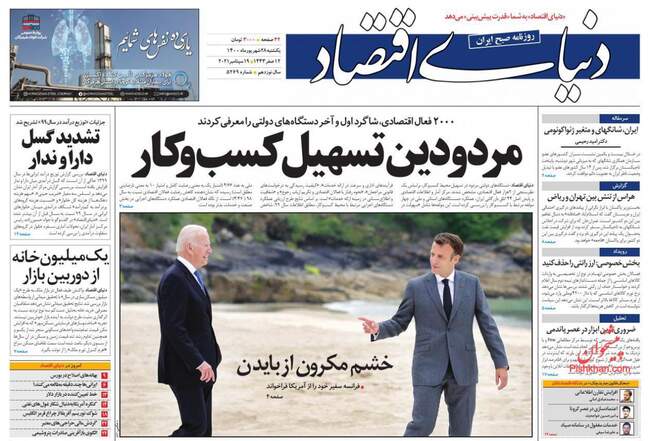 صفحه اول روزنامه ها یکشنبه ۲۸ شهریور