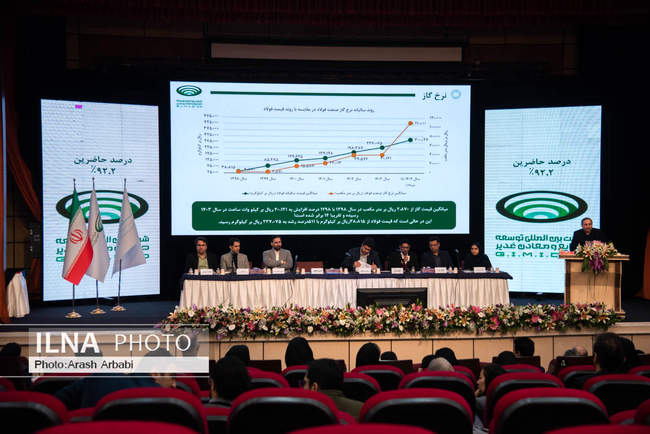 جلسه مجمع عمومی عادی سالیانه شرکت بین‌المللی توسعه صنایع و معادن غد�