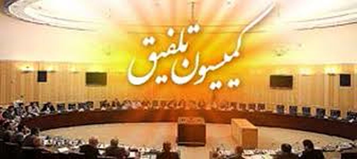 مصوبات جدید کمیسیون تلفیق مجلس/ سقف معافیت مالیاتی ثابت ماند