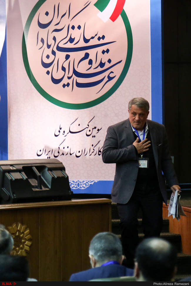 کنگره ملی حزب کارگزاران سازندگی ایران