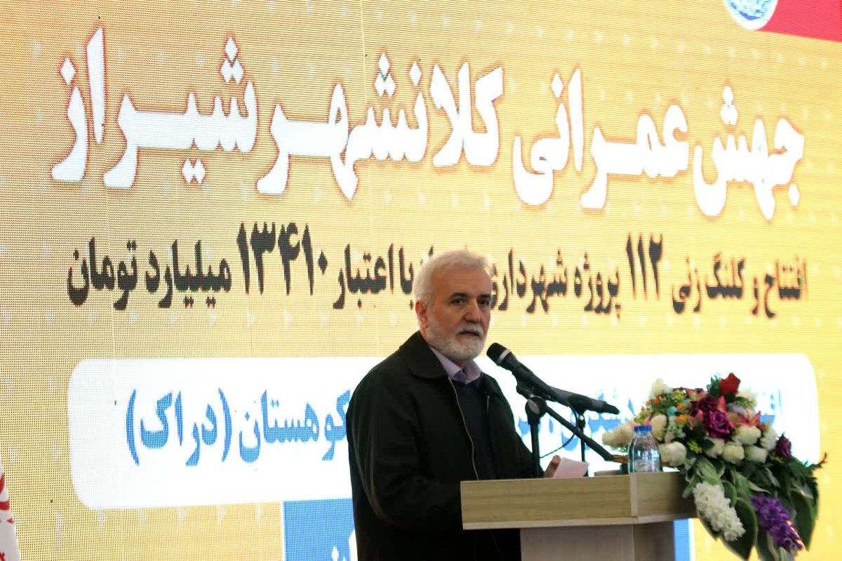 مرحله نخست جهش عمرانی شیراز کلید خورد