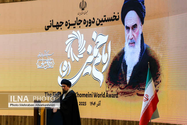 اختتامیه نخستین دوره جایزه جهانی امام خمینی (ره)