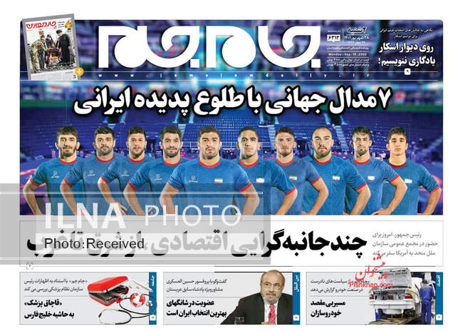 صفحه اول روزنامه ها دوشنبه ۲۸ شهریور