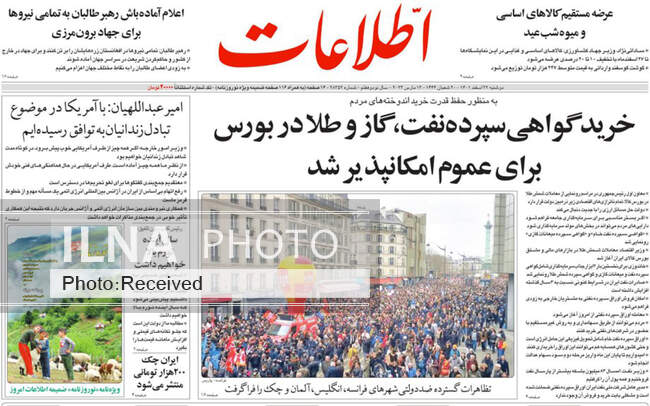 صفحه اول روزنامه ها دوشنبه ۲۲ اسفند