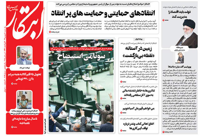 صفحه اول روزنامه ها شنبه ۱۰ شهریور