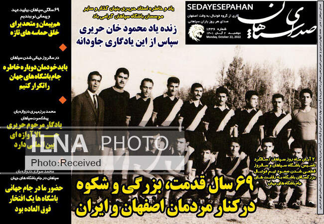 صفحه اول روزنامه ها دوشنبه ۲ آبان