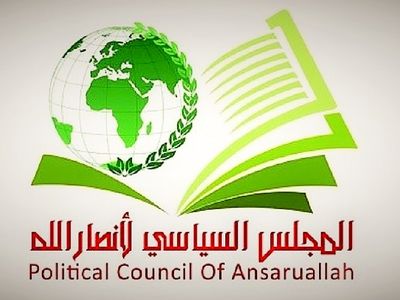 شورای عالی سیاسی یمن شهادت رهبر معظم انقلاب را تسلیت گفت
