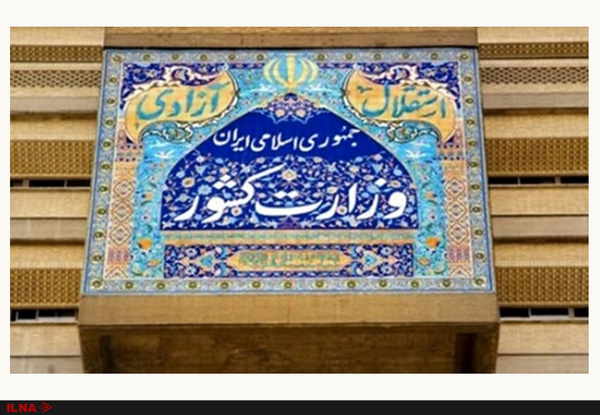 هیچ درخواست تجمعی تا این لحظه به کمیسیون ماده ۱۰ واصل نشده/ دستورالعمل برگزاری تجمعات و راهپیمایی‌ها را تهیه کرده‌ایم