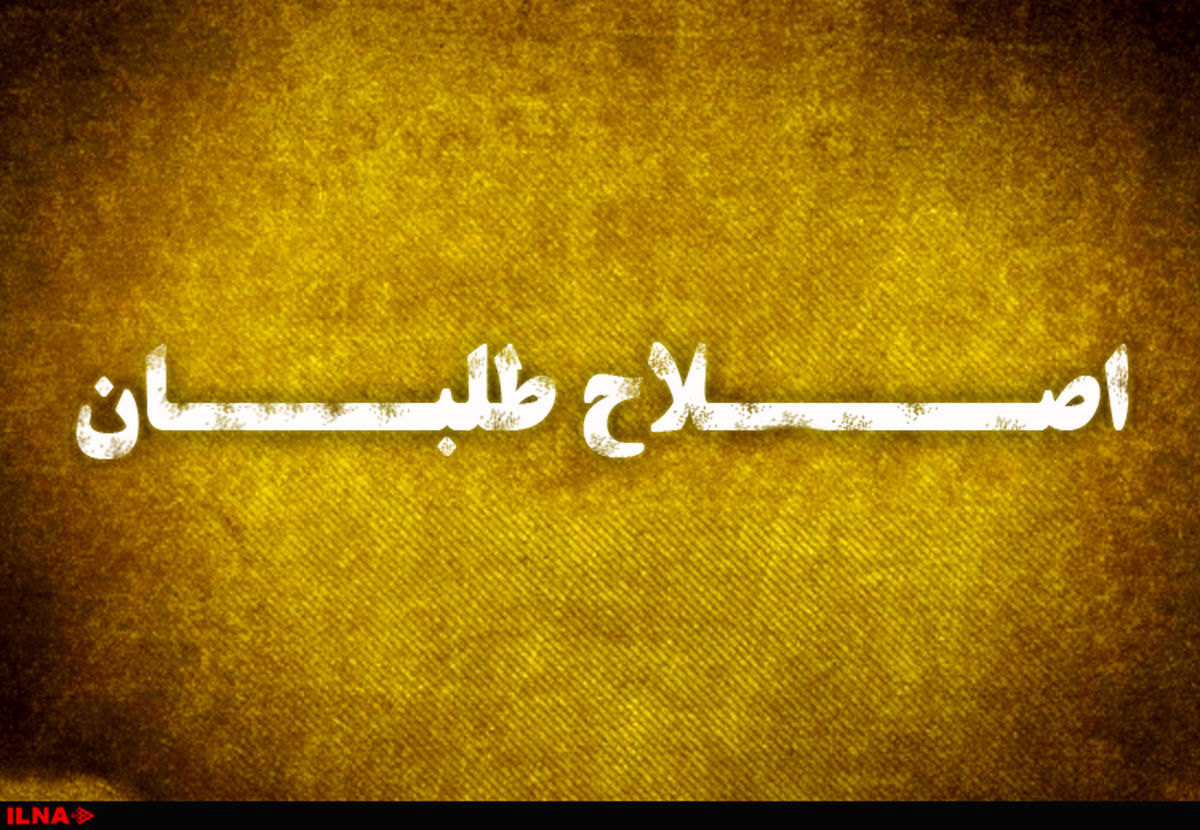 آغاز چهاردهمین کنگره مجمع دانش اموختگان ایران اسلامی 