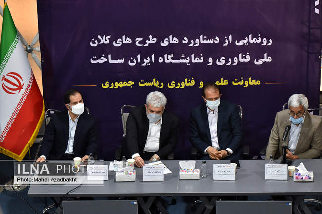 آیین رونمایی از دستاوردهای طرح های کلان ملی فناوری و نمایشگاه های ای