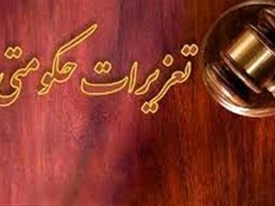 حمل کننده سیگار قاچاق  به جزای نقدی میلیاردی محکوم شد