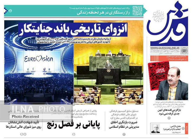 صفحه نخست روزنامه‌های یک‌شنبه ۲۳ شهریور  ۱۴۰۴