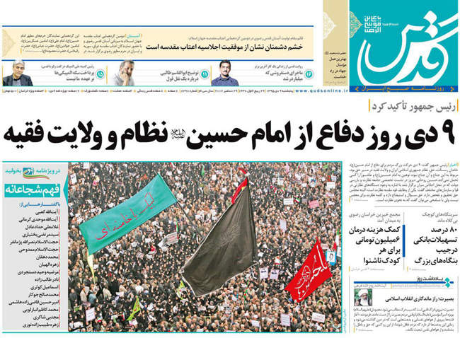 صفحه اول روزنامه ها پنجشنبه ۹ دی