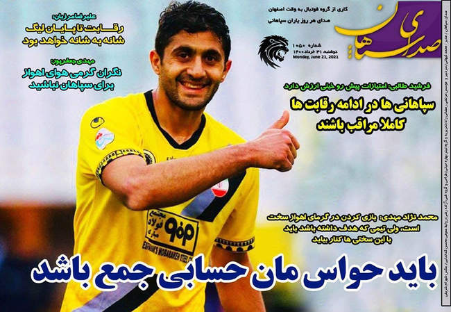 صفحه اول روزنامه ها دوشنبه ۳۱ خرداد