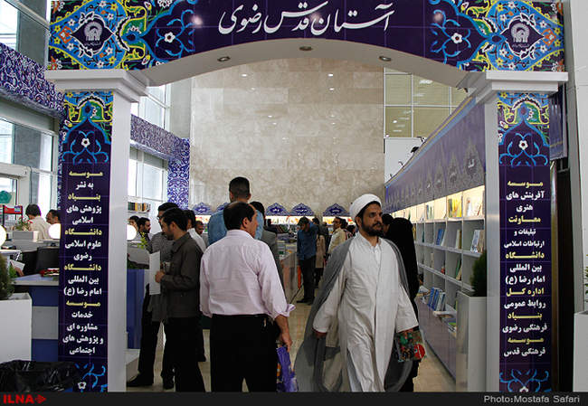  بیست و نهمین نمایشگاه کتاب تهران 