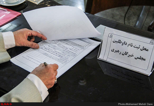 هفتمین روز ثبت‌نام داوطلبان مجلس خبرگان و مجلس شورای اسلامی/مشهد 
