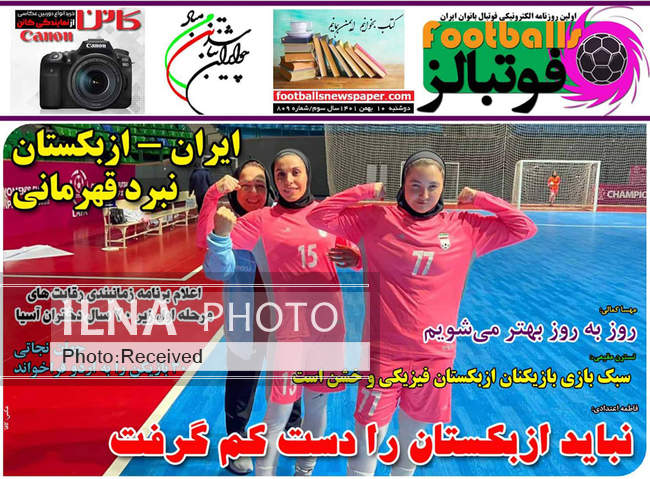 صفحه اول روزنامه ها دوشنبه ۱۰ بهمن