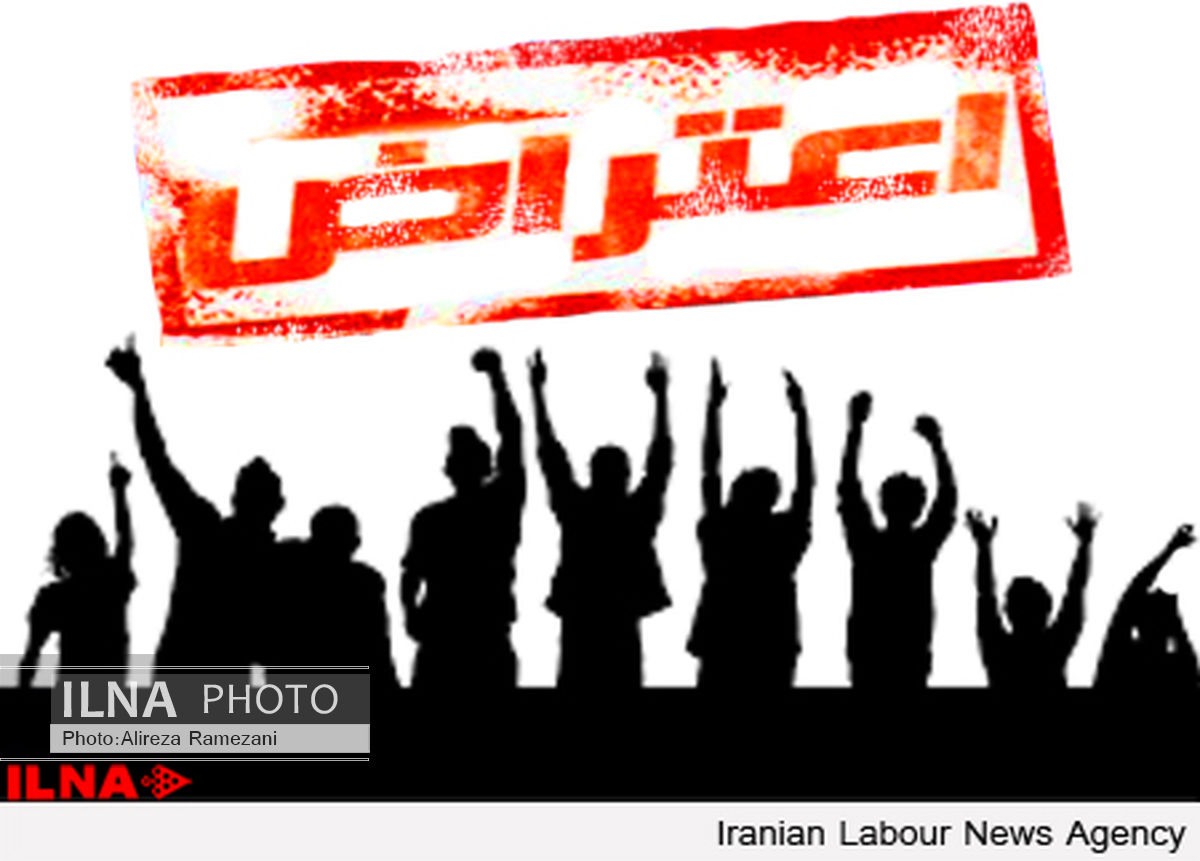 اعتراض کارگران فولاد و چدن درود به روز هجدهم رسید