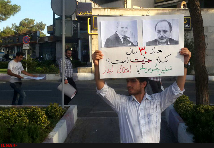 تجمع اعتراضی در واکنش به حضور فابیوس در تهران + تصاویر