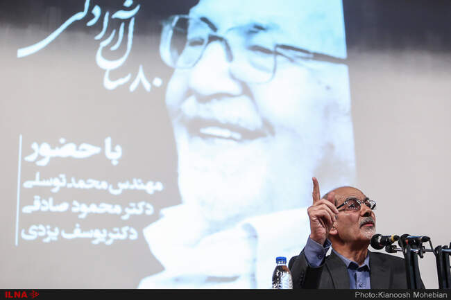 مراسم نکوداشت ابراهیم یزدی در دانشگاه تهران