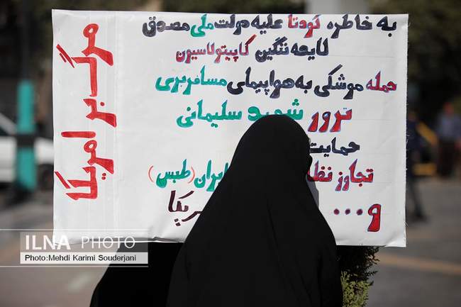 گرامیداشت روز 13 آبان در اصفهان