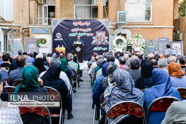 مراسم گرامیداشت حسین حبیبی