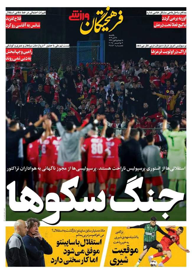 7 سرخپوش در کمیته انضباطی/ غیبت رضاییان و جهانبخش در تیم ملی