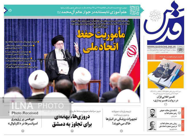 صفحه نخست روزنامه‌های پنج‌شنبه ۲۶ تیر ۱۴۰۴