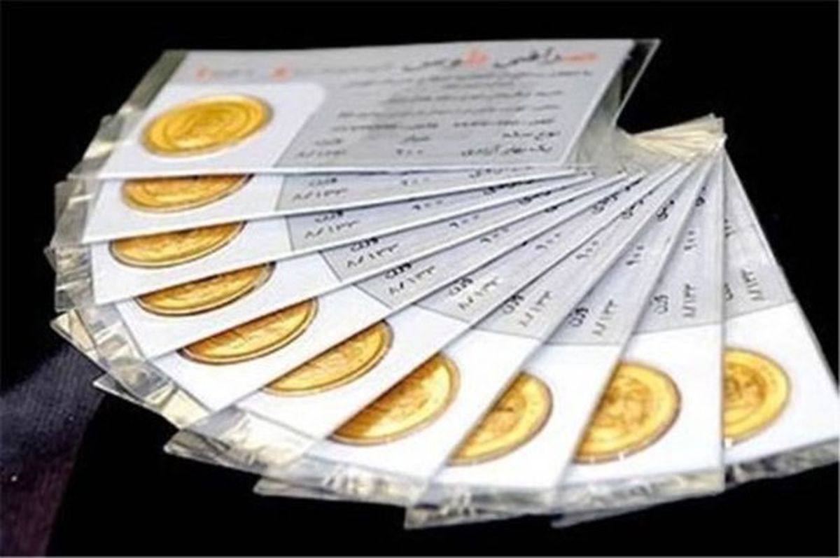 آغاز پذیره‌نویسی صندوق سرمایه‌گذاری مبتنی بر سکه طلا در بورس