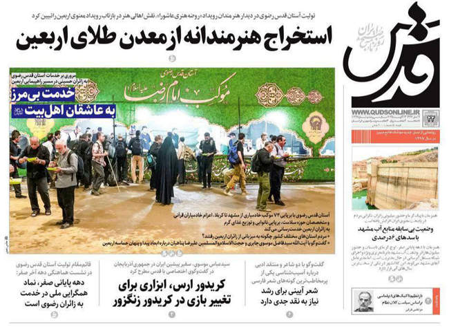صفحه نخست روزنامه‌های چهار‌شنبه ۲۲ مرداد ۱۴۰۴