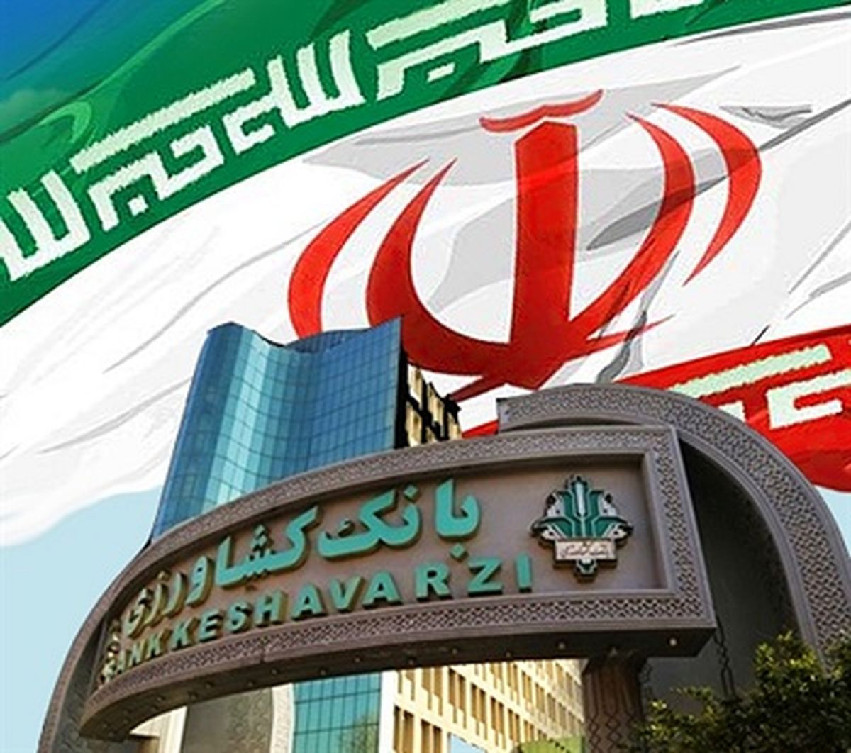 مشارکت ۲۴۰ همتی بانک کشاورزی در تقویت امنیت غذایی کشور/ تخصیص ۷۱ درصد منابع به تولید و توسعه پایدار