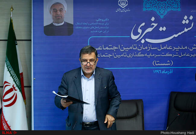 نشست خبری مشترک مدیران عامل سازمان تامین اجتماعی و شستا