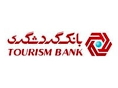  روسای شش شعبه بانک گردشگری به عنوان برتر انتخاب شدند 
