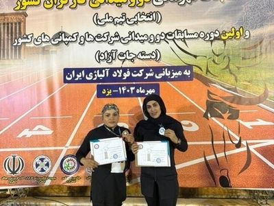 درخشش بانوان خوزستانی در مسابقات دو و میدانی کارگران کشور