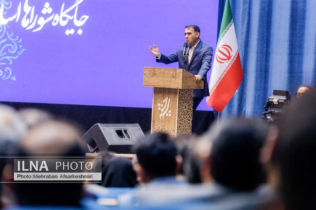 همایش ملی جایگاه شورای‌های اسلامی