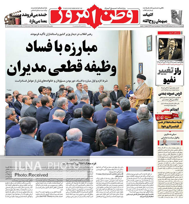 صفحه نخست پنجشنبه هشتم خرداد ۱۴۰۴