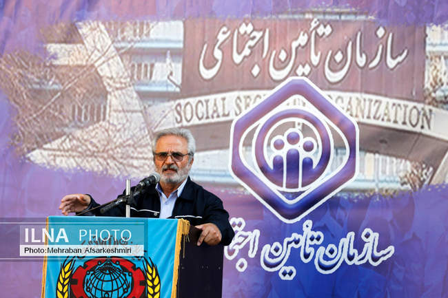 بزرگداشت سالروز تامین اجتماعی