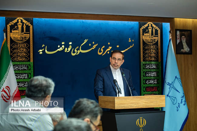 نشست خبری سخنگوی قوه قضائیه