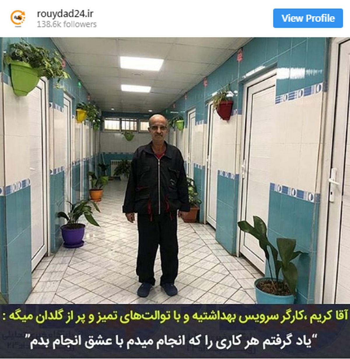سرویس های بهداشتی تمیز و پرگلدان با خلاقیت هنرمند ایرانی+عکس 