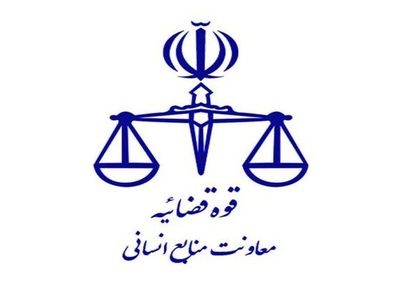 تمدید مجدد مهلت ثبت نام آزمون قضاوت سال ۱۴۰۴ / حذف شرط سنی ایثارگران