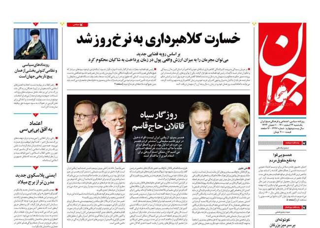 صفحه اول روزنامه ها یکشنبه ۲۲ اسفند