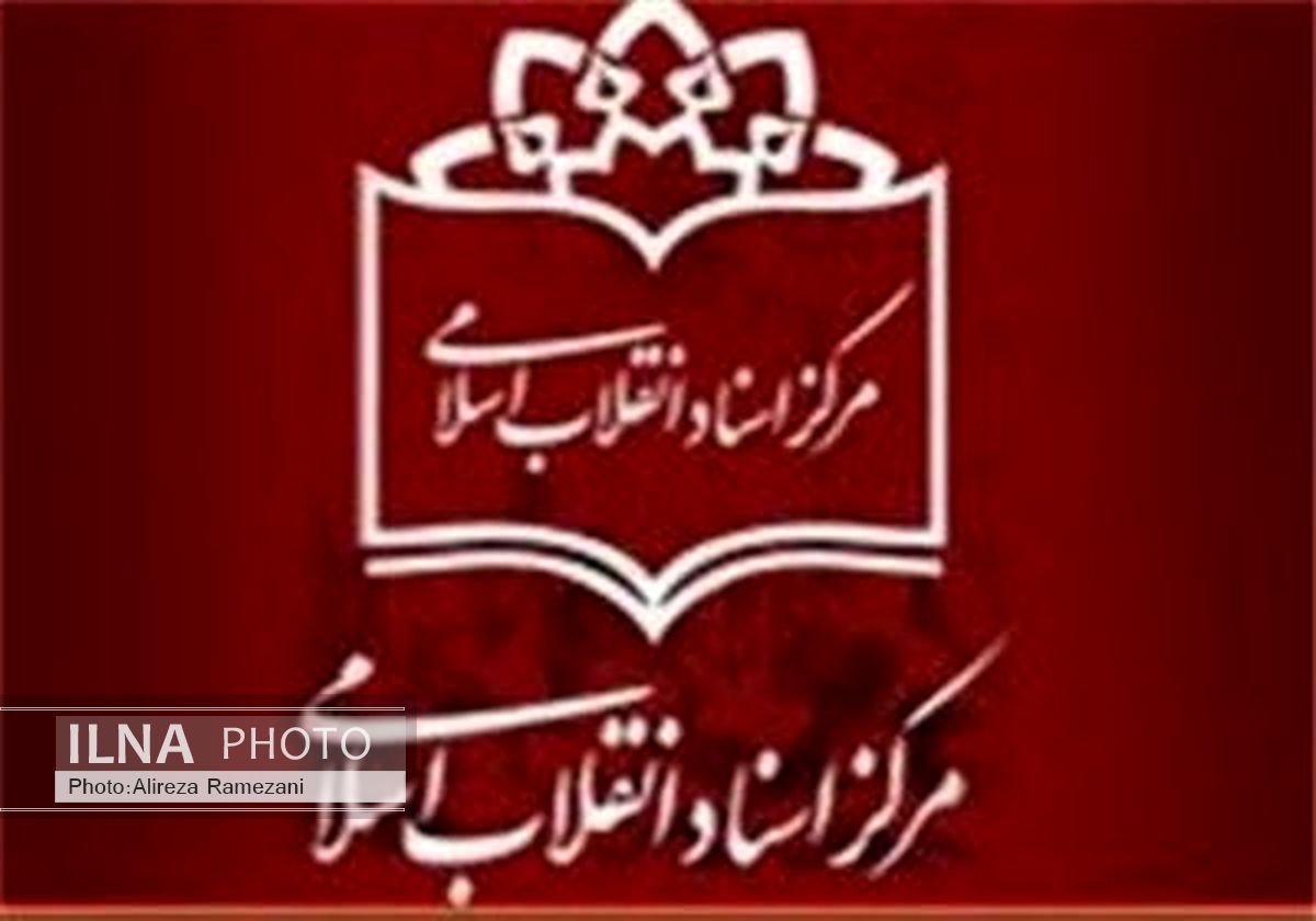 بسته کتاب‌ "محرم" مرکز اسناد انقلاب اسلامی منتشر شد