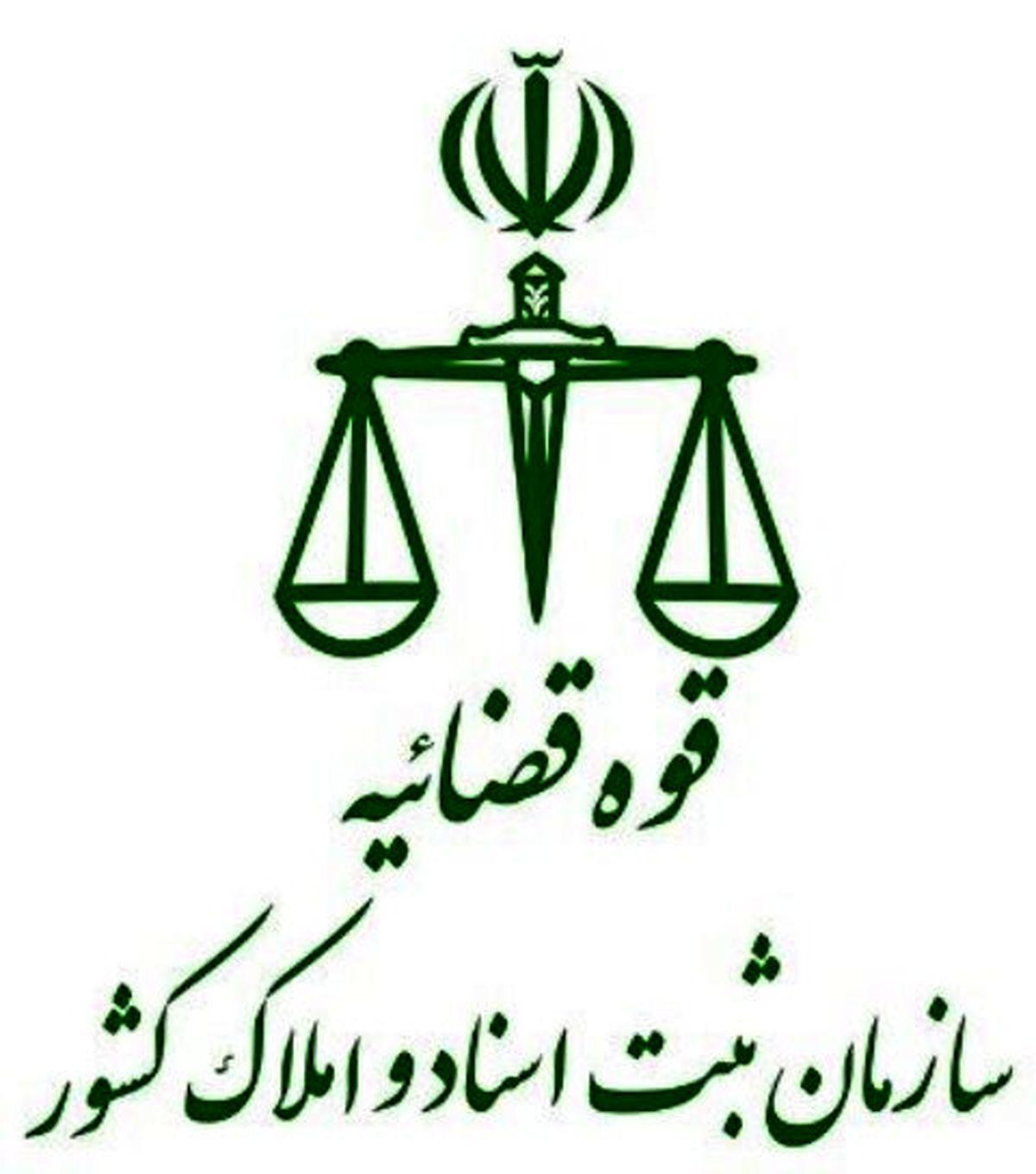 سازمان ثبت اسناد و املاک کشور متولی به روز رسانی پایگاه اطلاعات مکان اقامت اشخاص حقوقی شد