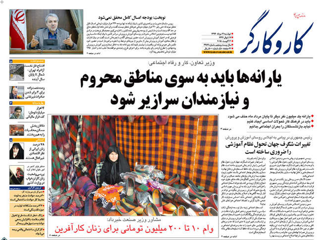 صفحه اول روزنامه ها دوشنبه 12مرداد