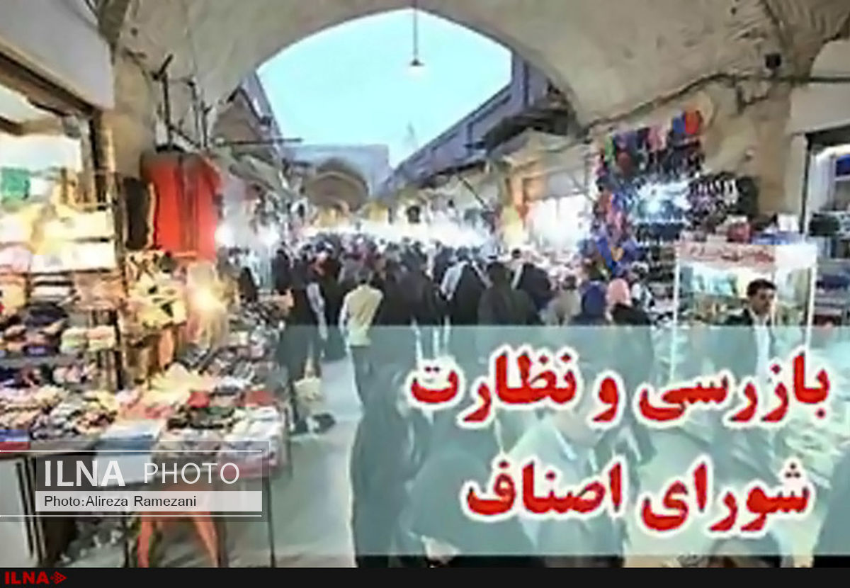 آغاز گشت‌های مشترک اصناف و ستاد مبارزه با قاچاق کالا